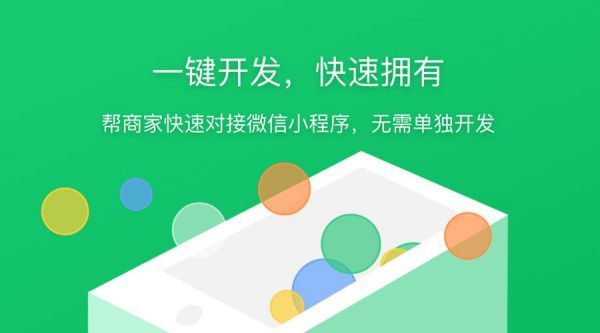 高效上海小程序开发公司：专注企业需求，快速交付