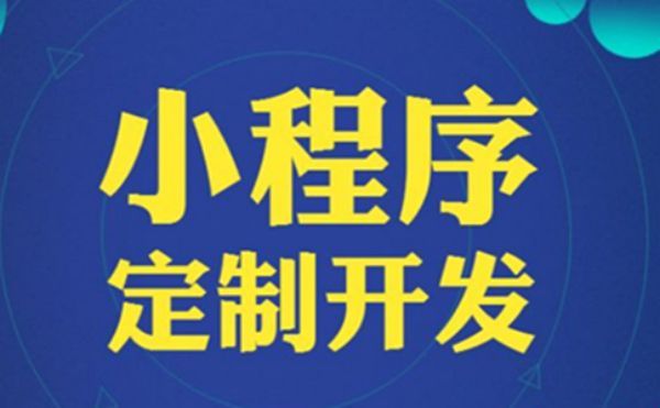 小程序简介：探索微信生态下的智能应用