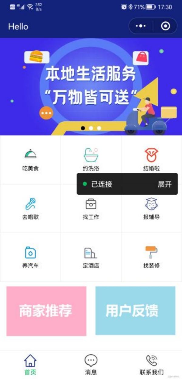 如何选择制作温州微信小程序的公司？