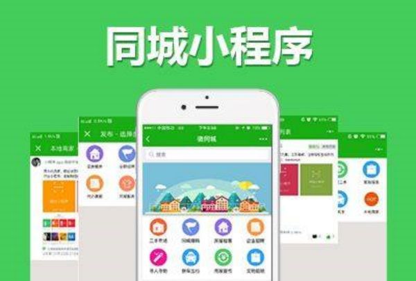 上海智能小程序：引领未来的数字化创新应用