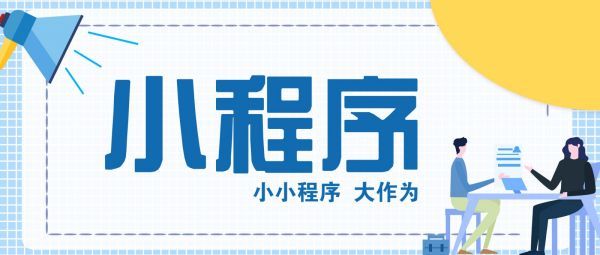 抖音小程序开发公司：引领社交媒体营销新趋势