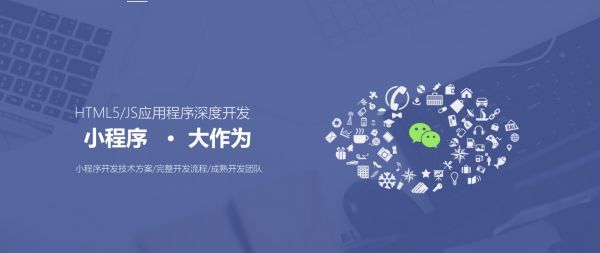 南安小程序开发定制公司：解析现代企业需求