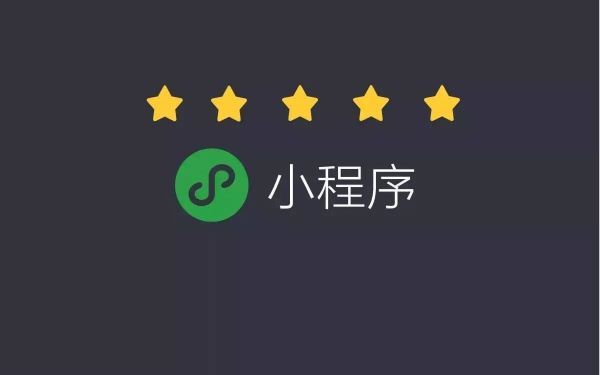 定制小程序：创新商业模式，拓展业务渠道