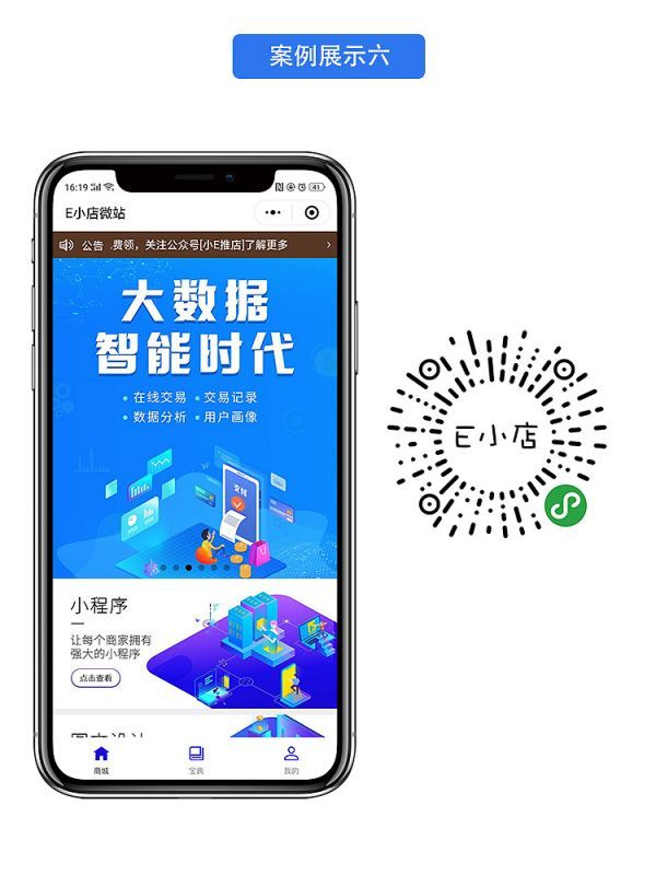 江苏小程序开发制作公司：打造创新与用户体验的平台